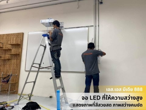 เอส.เอส มีเดีย 888 ติดตั้งระบบจอ LED